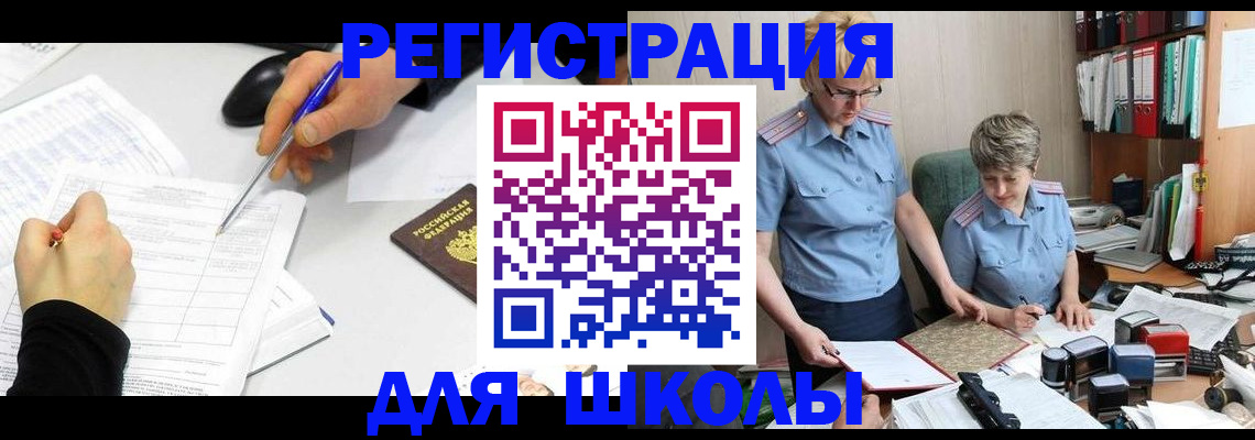 временная регистрация собственник в Старой Купавне