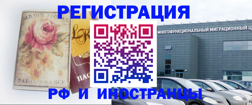 прописка законно в Старой Купавне