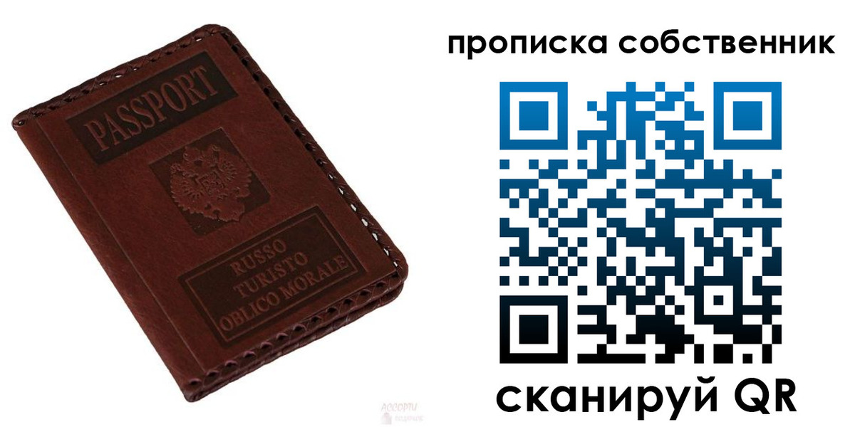 временная регистрация адрес в Старой Купавне