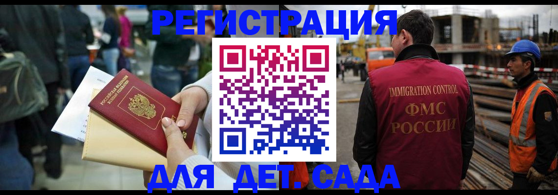 временная регистрация законно в Старой Купавне