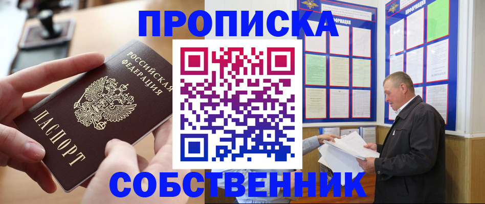 временная регистрация для всех в Старой Купавне
