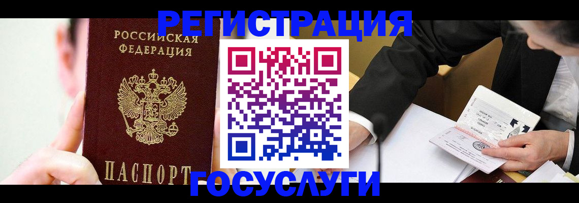 прописка иностранных граждан в Старой Купавне