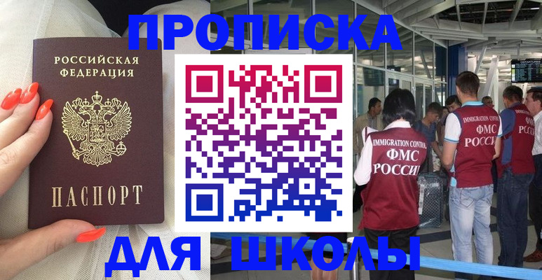 пропишу в квартире в Старой Купавне